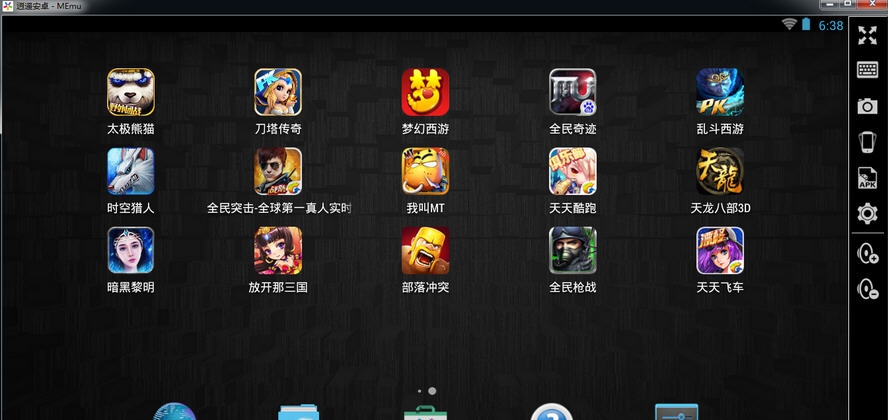 逍遥安卓模拟器 v7.2.1.5
