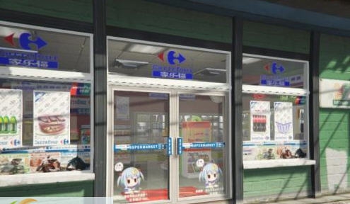 GTA5中国风超市贴图MOD v2.7