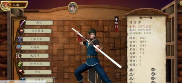 轩辕剑外传穹之扉究极初始存档 v3.6