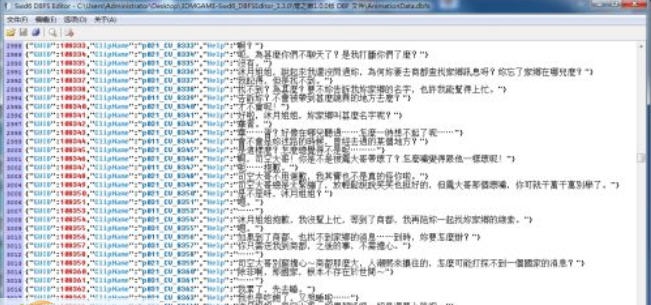 轩辕剑外传穹之扉DBFS数据文件编辑工具 v2.5