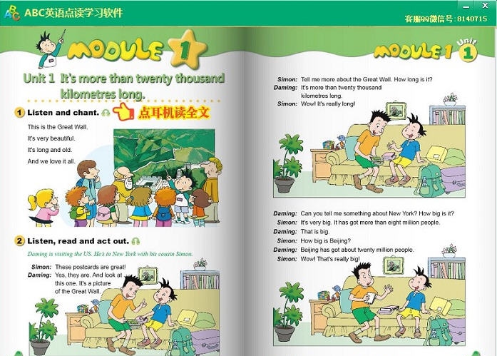 ABC外研三起点小学英语六年级上册点读软件 v1.15