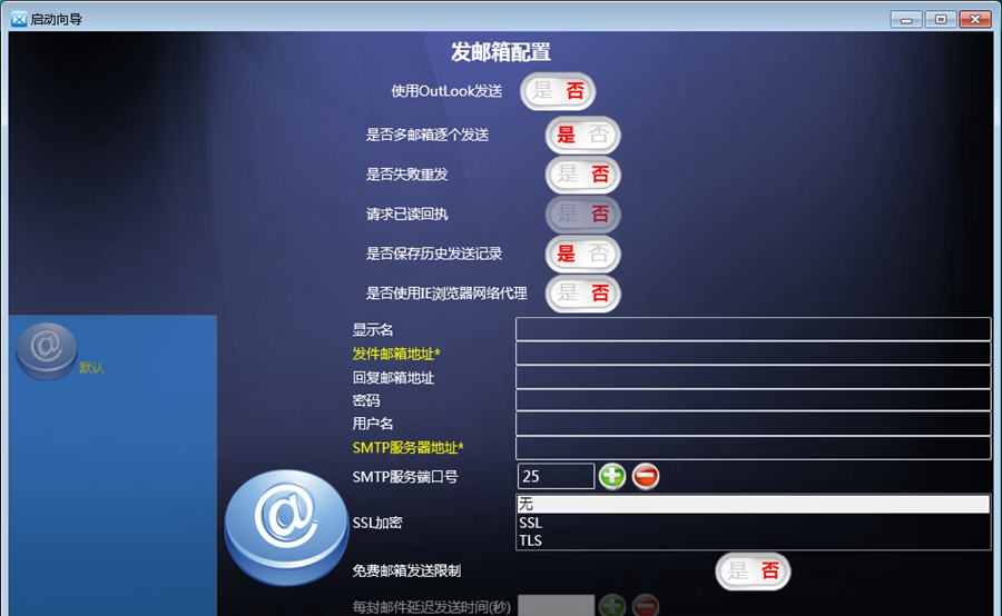 ExcelToMail工资条邮件助手 v2016.10