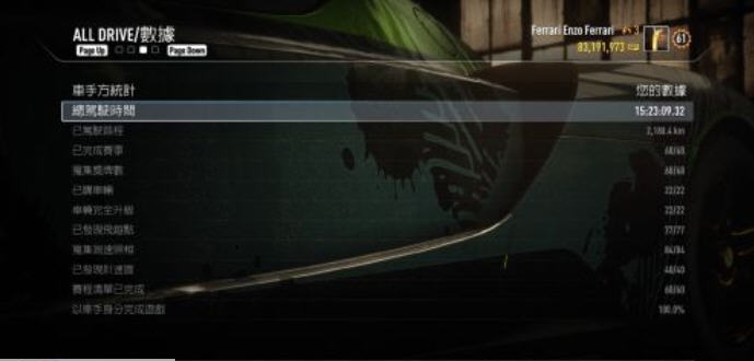 极品飞车18全车解锁全生涯完美存档 v2.5