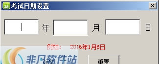 深蓝考研高考倒计时工具 v6.14