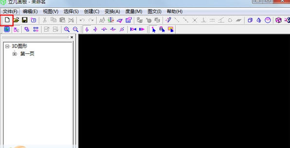 立几画板 v6.0.5.7
