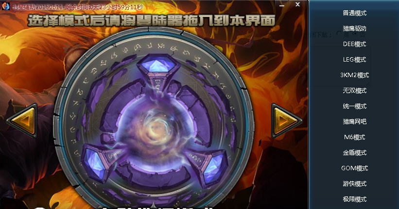 qx侠客专用版 v1.9