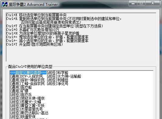 星际争霸2七项修改器 v3.6
