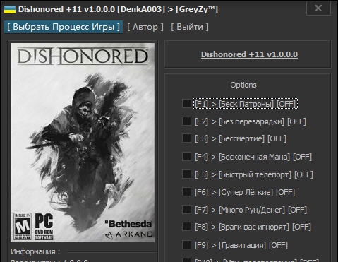 耻辱十一项修改器 v3.5