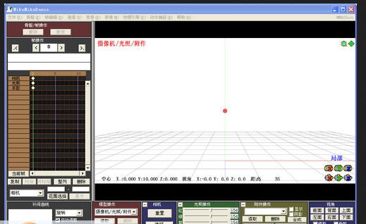 MikuMikuDance(MMD) v7.45