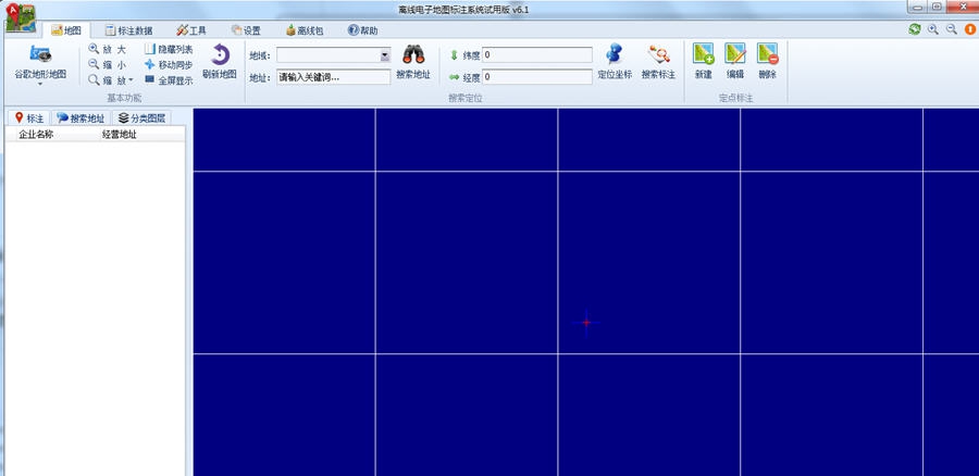 电脑离线地图软件 v6.7