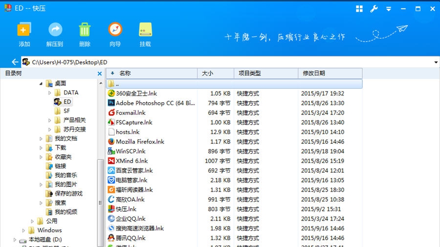 快压压缩 v3.1.0.7