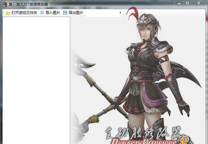 真三国无双7凉宫全功能修改器 v3.7