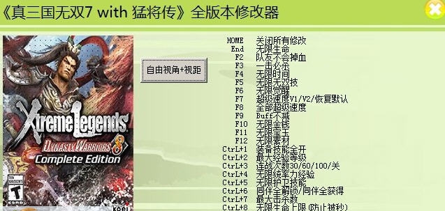 真三国无双7二十二项修改器 v3.9