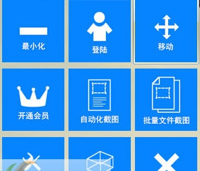 白马截图 v2.0.357