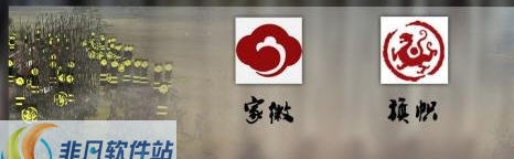 信长之野望14火影祥云家徽 v2.7