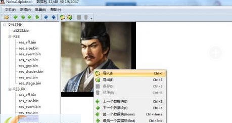 信长之野望14大名独有政策MOD v2.6