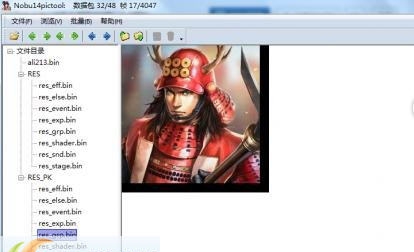信长之野望14通用图片头像修改工具 v3.6