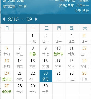 气象日历 v3.0.0.1007