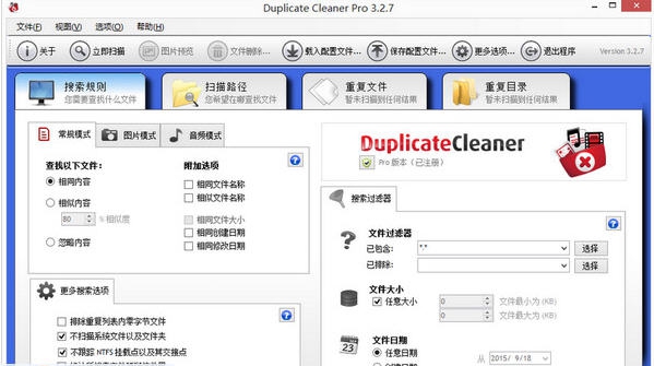 Duplicate Cleaner Pro v4.1.10