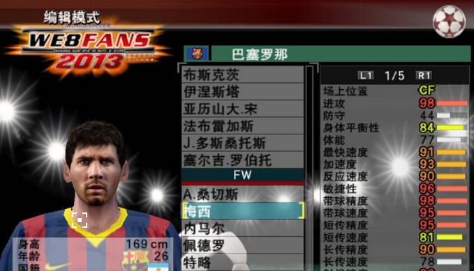 实况足球2016梅西新球鞋mod v2.7