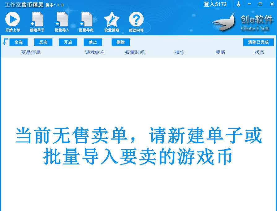 工作室售币精灵 v1.3