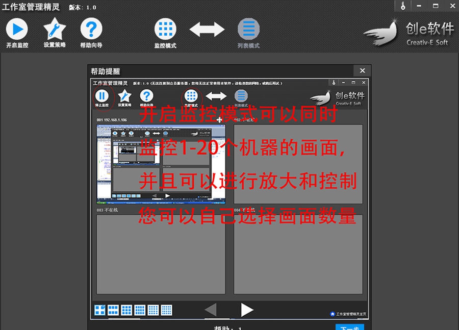 工作室管理精灵 v1.4