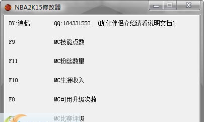 NBA2K15五项追忆修改器 v2.7