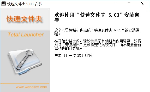 快速文件夹 v5.08