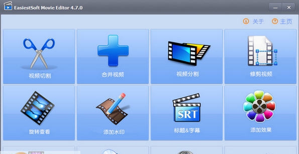 EasiestSoft Movie Edito(视频编辑处理器) v5.7