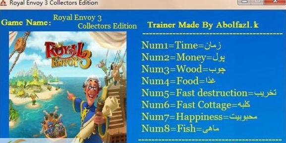 皇家特使3八项修改器 v1.6