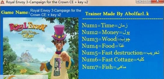 皇家特使3七项修改器 v1.5