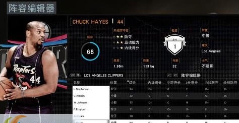 NBA2K16Viper名单修改器 v2.5