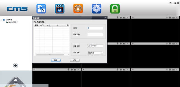 Yoosee电脑版 v1.0.0.47