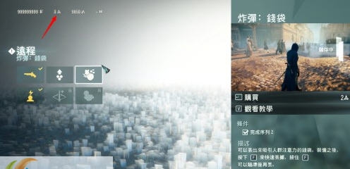 刺客信条大革命三项修改器 v2.7