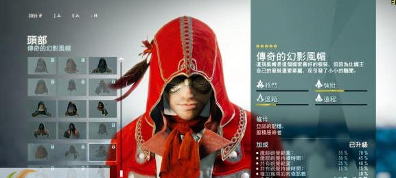 刺客信条大革命十一项修改器 v2.4