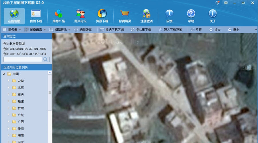 谷歌卫星地图免费下载器 v2.2.814