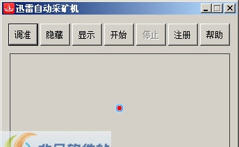 迅雷自动采矿机 v1.5