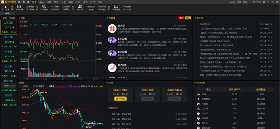 投资保姆免费炒股软件 v1.0.0.34