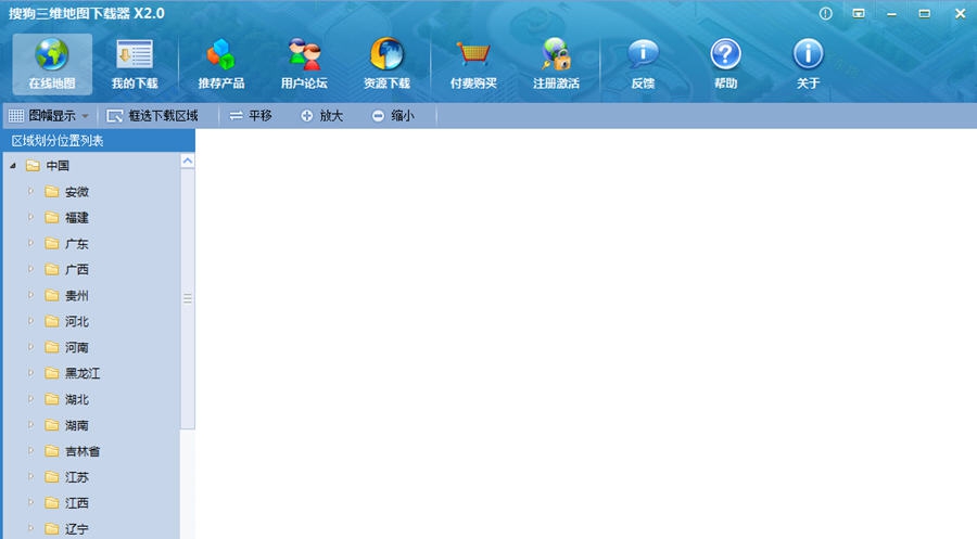 搜狗三维地图免费下载器 v2.2.813