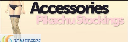 模拟人生4皮卡丘丝袜MOD v2.5