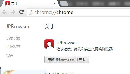 洁癖浏览器JPBrowser v44.0.2403.157.7