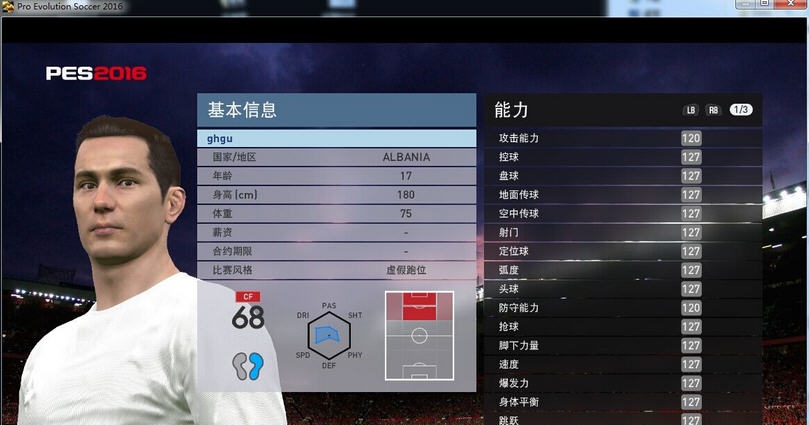 实况足球2016一球成名模式球员能力值修改器 v2.4