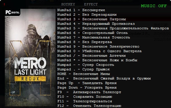 地铁最后的曙光十九项修改器 v3.6