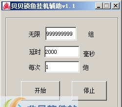 贝贝锁鱼挂机脚本 v1.7
