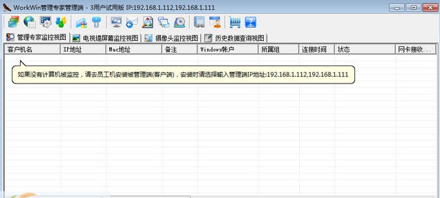 WorkWin管理专家 v10.0.60
