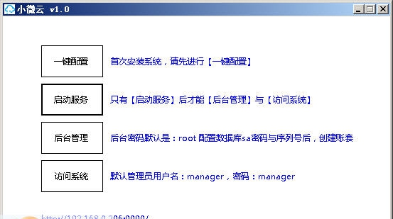 小微云进销存 v1.5
