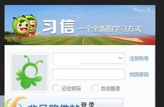 习信 v2.0.12.101