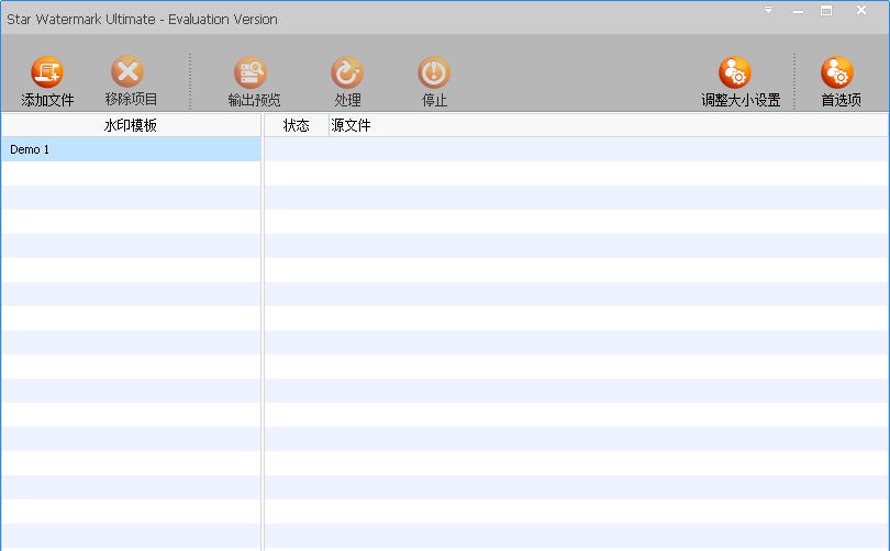 Star Watermark Ultimate v1.2.6