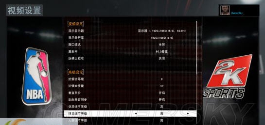 NBA2K16键盘键位修改mod v2.7