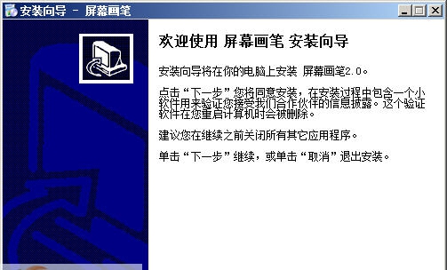 春秋屏幕画笔 v2.6